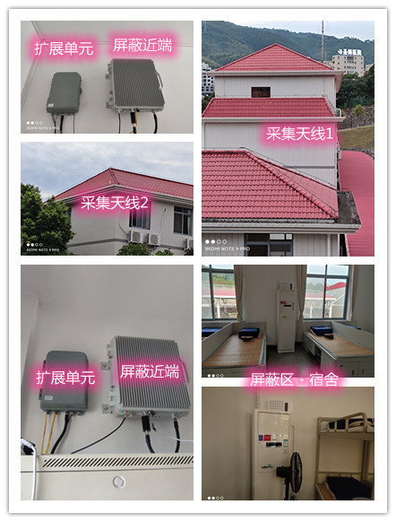  康保某武警部队宿舍屏蔽案例（数字信令级）