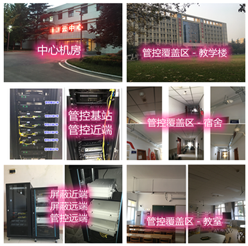  康保某军事院校管控案例（数字信令级）