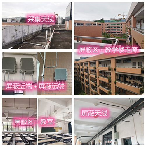  康保某中学考场屏蔽案例（数字信令级）